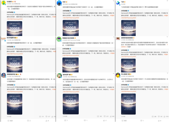 鸿蒙5终端突破2000万！超百家伙伴齐贺，近20家伙伴携手带来“鸿蒙有礼特别版”（2025/09/30）