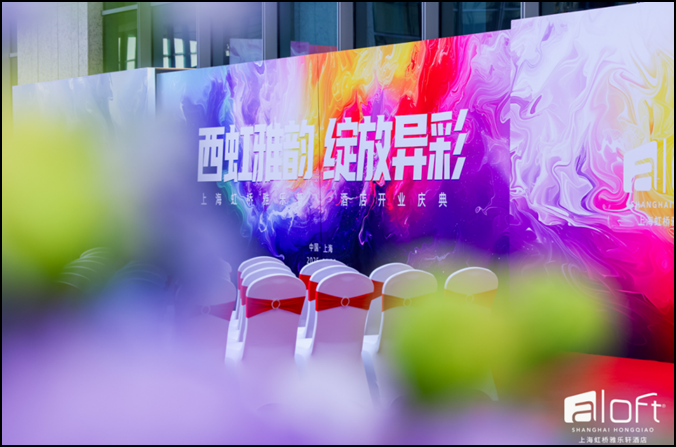 金鹰亚洲携手万豪国际，打造虹桥商务新活力（2025/11/30）
