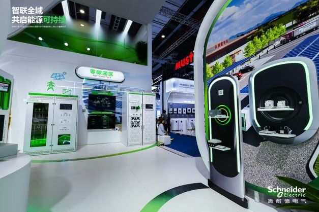 零碳园区案例展示